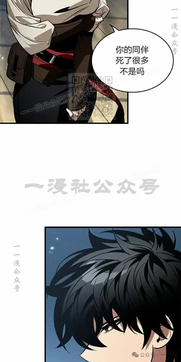 漫画《Pick me up!》第126话第26张图