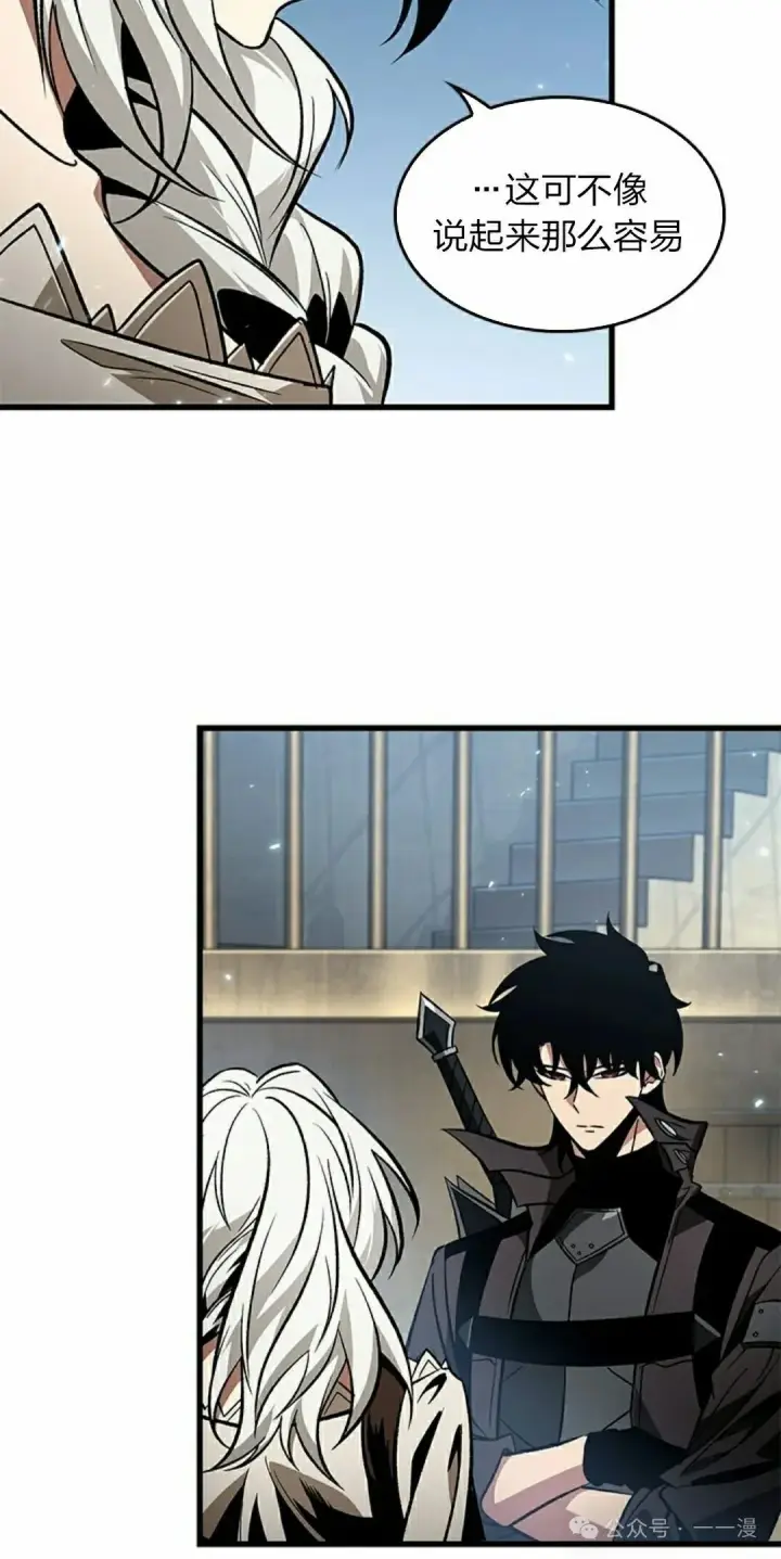 漫画《Pick me up!》第126话第28张图