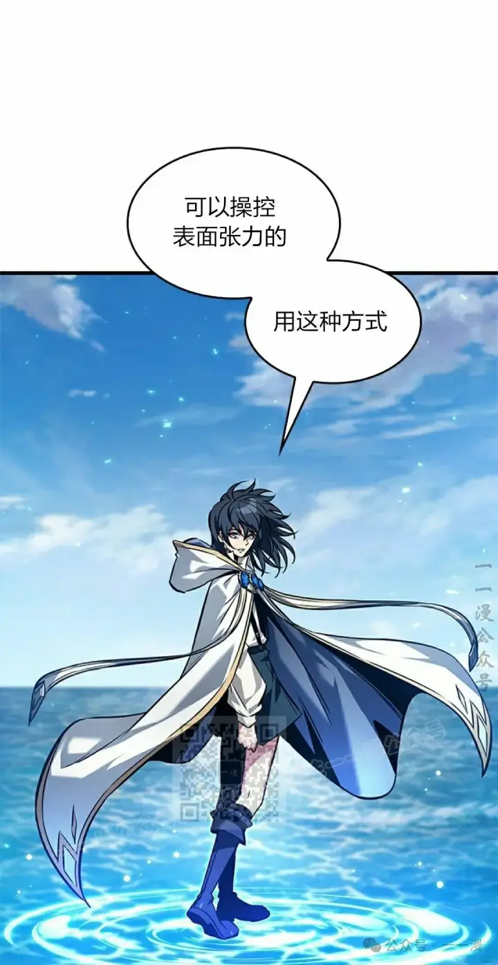漫画《Pick me up!》第126话第3张图