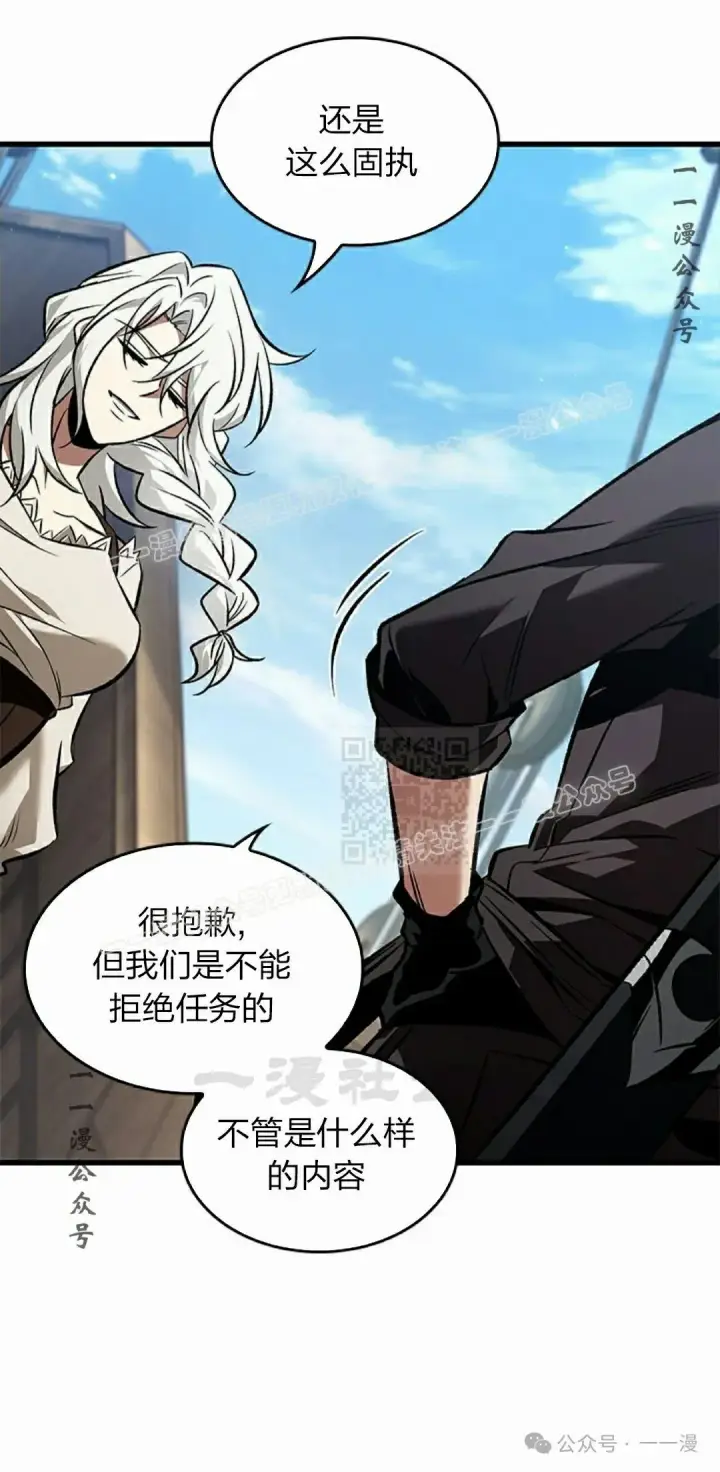 漫画《Pick me up!》第126话第37张图