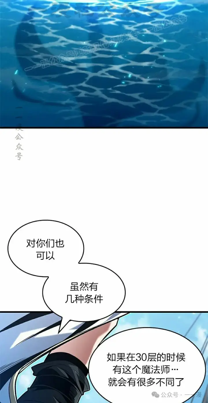 漫画《Pick me up!》第126话第4张图
