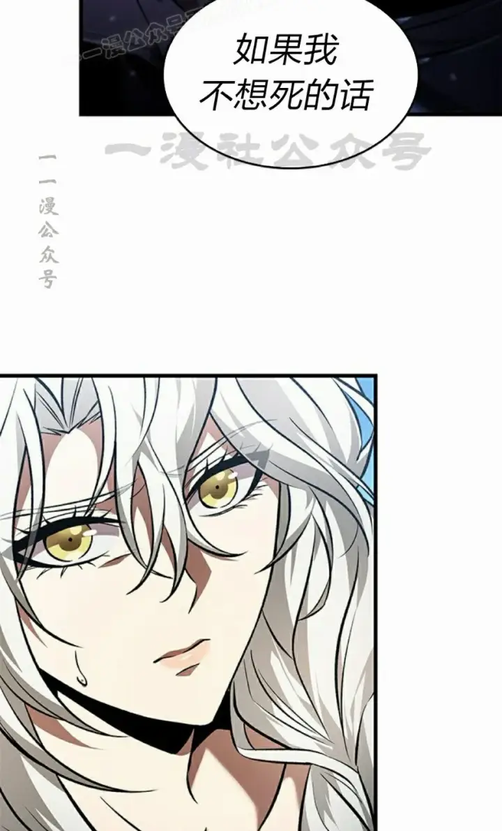 漫画《Pick me up!》第126话第40张图