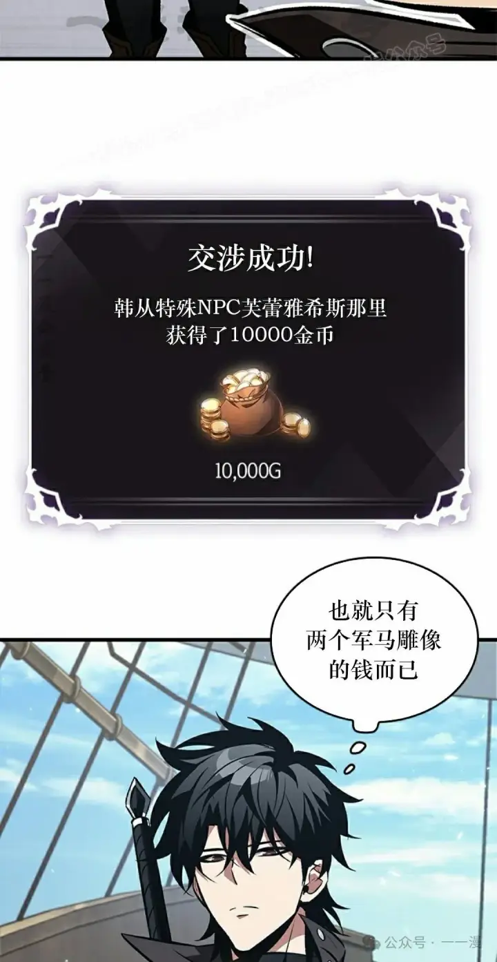漫画《Pick me up!》第126话第44张图