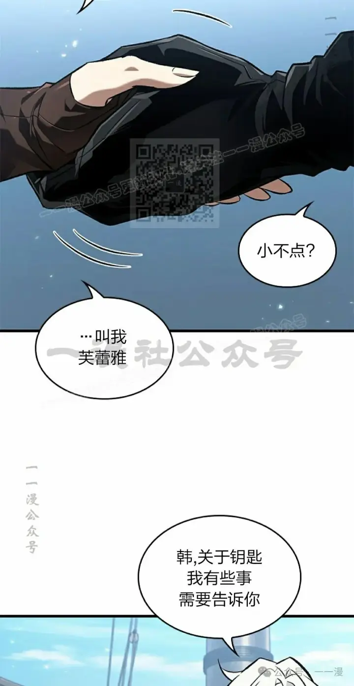 漫画《Pick me up!》第126话第46张图