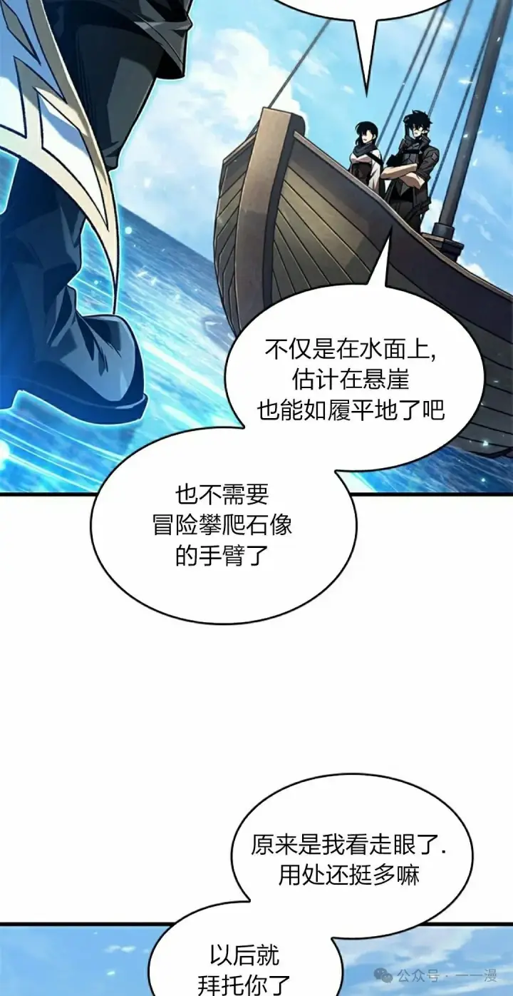 漫画《Pick me up!》第126话第5张图