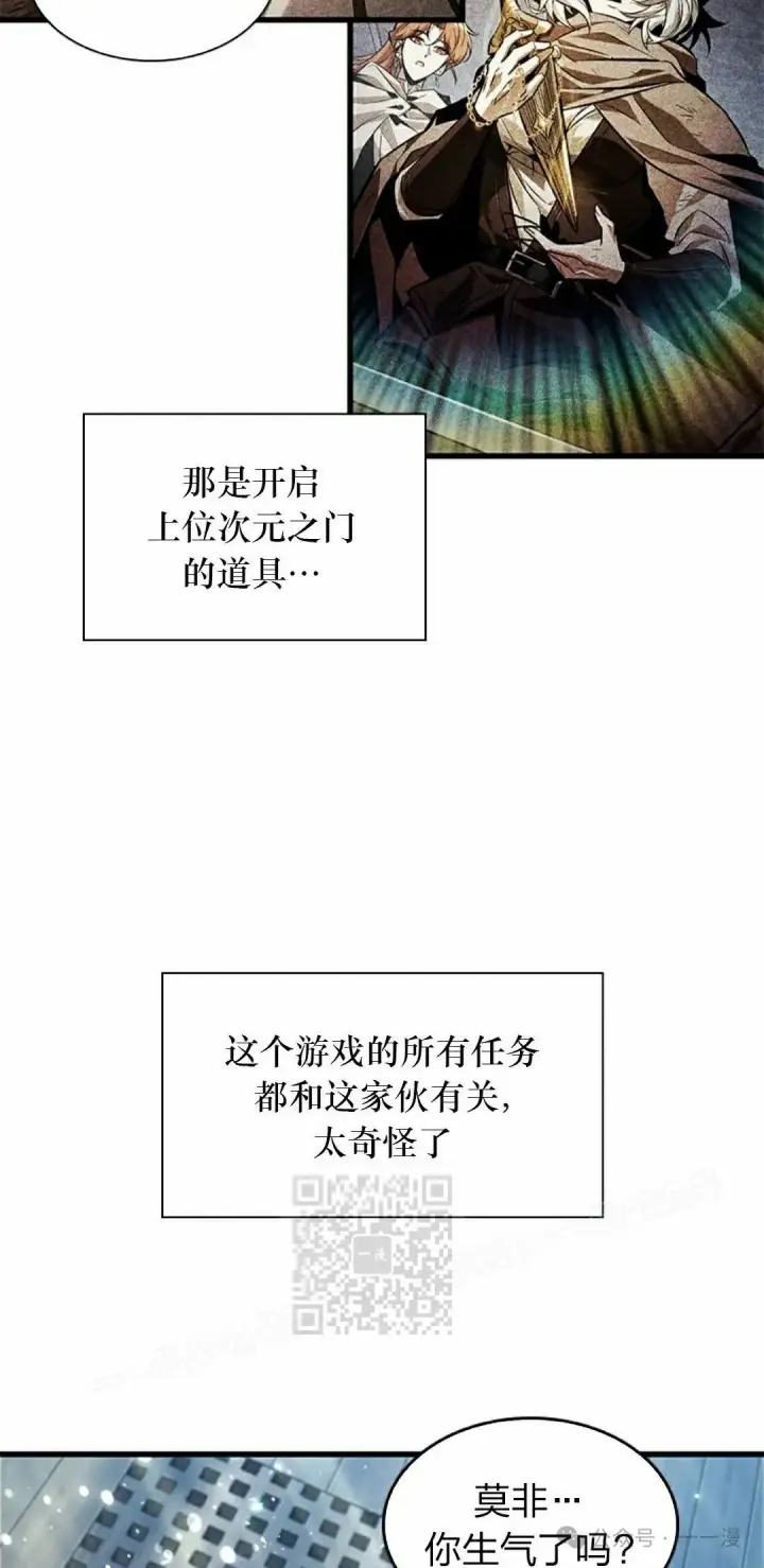 漫画《Pick me up!》第126话第53张图