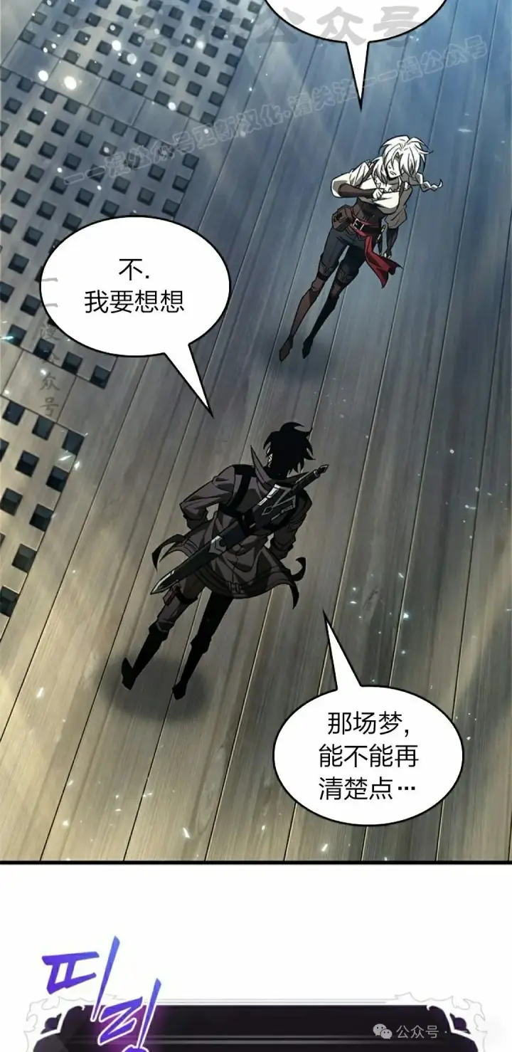 漫画《Pick me up!》第126话第54张图