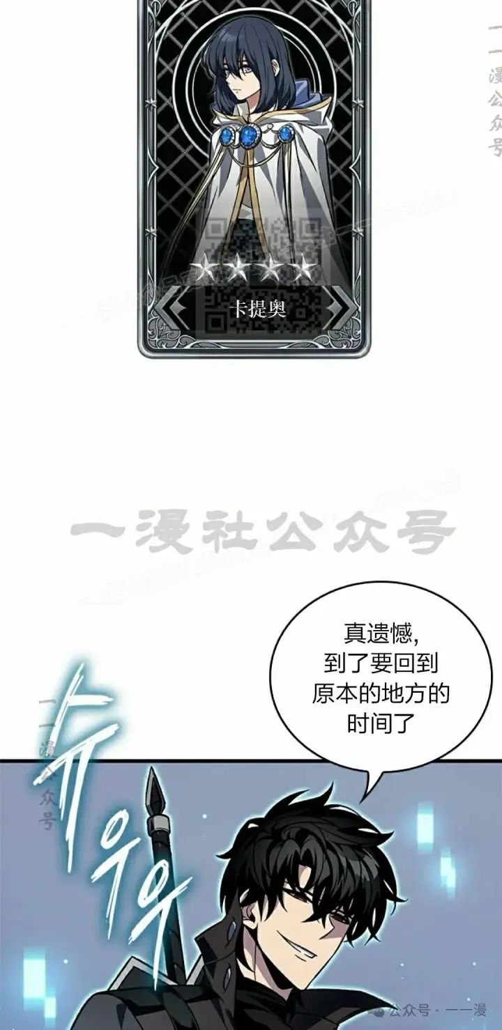 漫画《Pick me up!》第126话第56张图