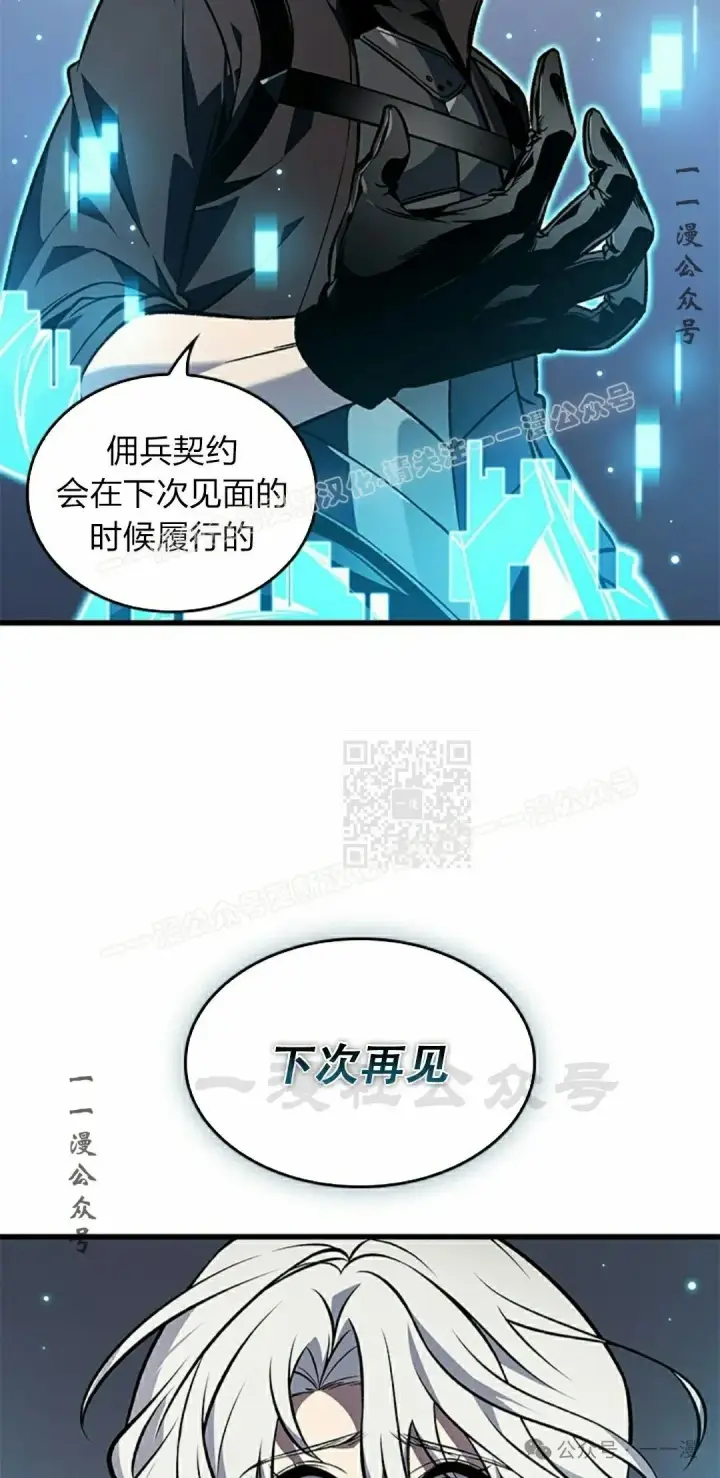 漫画《Pick me up!》第126话第57张图