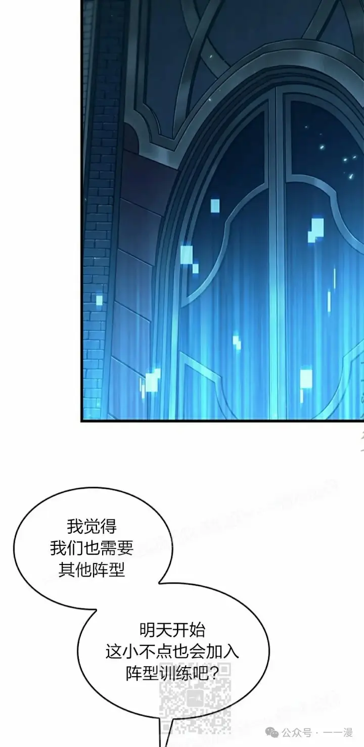 漫画《Pick me up!》第126话第59张图