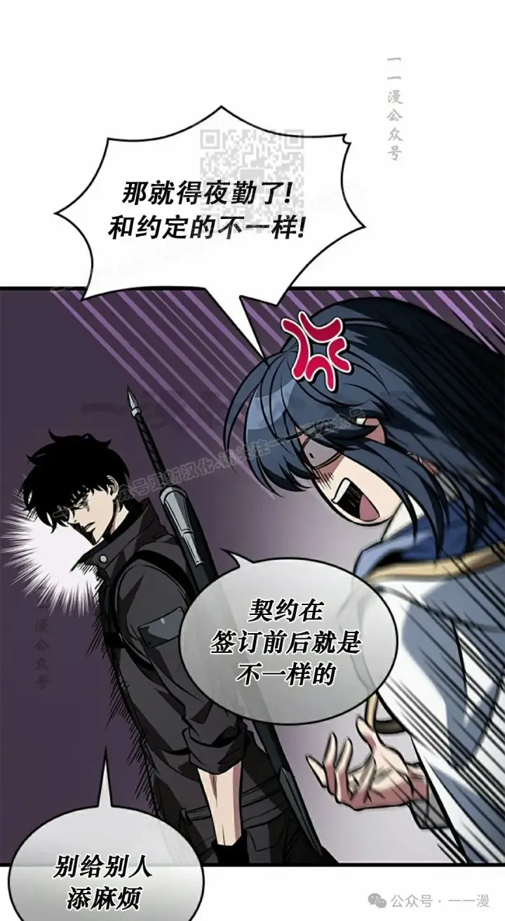 漫画《Pick me up!》第126话第61张图