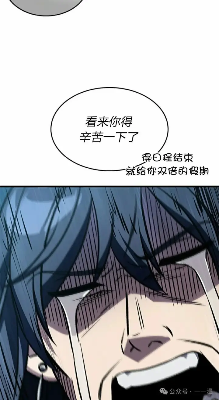 漫画《Pick me up!》第126话第62张图