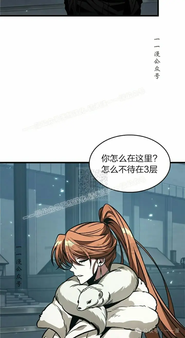 漫画《Pick me up!》第126话第67张图