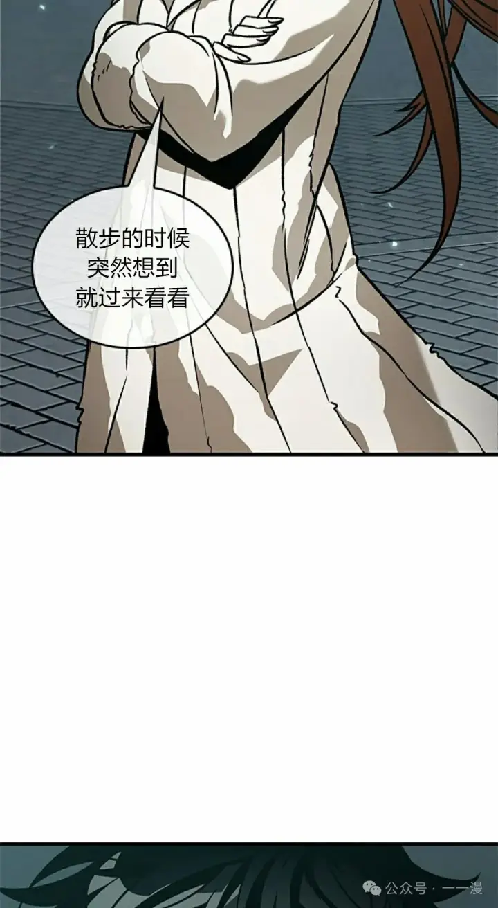 漫画《Pick me up!》第126话第68张图