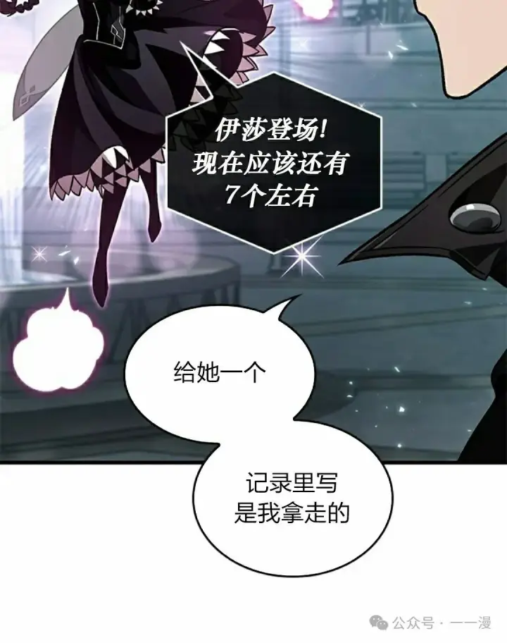 漫画《Pick me up!》第126话第75张图