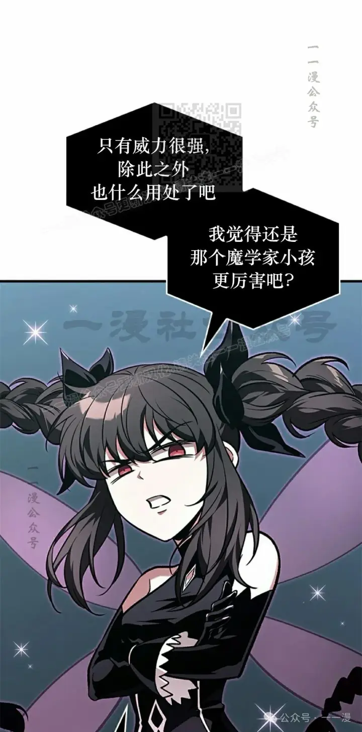 漫画《Pick me up!》第127话第11张图