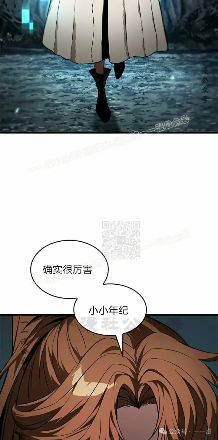 漫画《Pick me up!》第127话第17张图