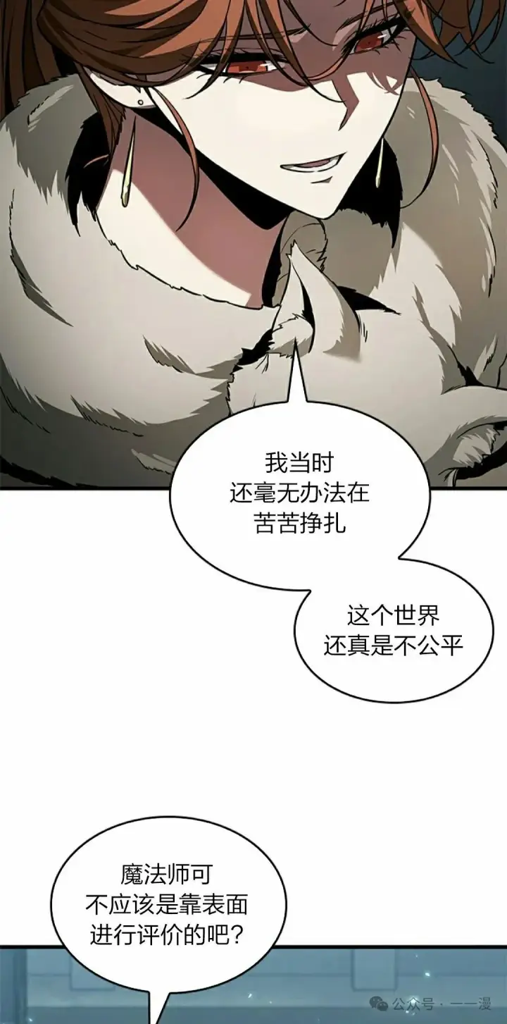漫画《Pick me up!》第127话第18张图