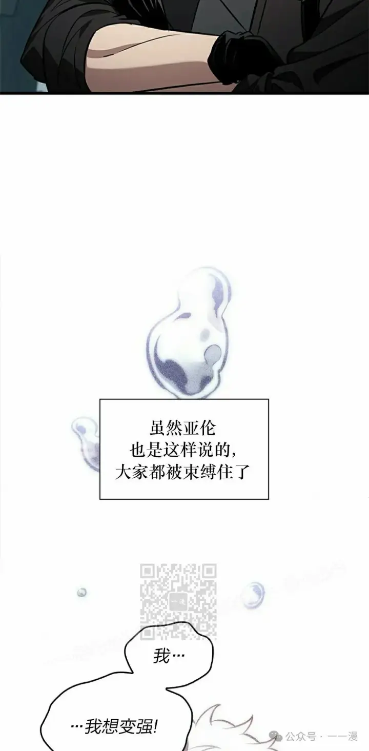 漫画《Pick me up!》第127话第23张图