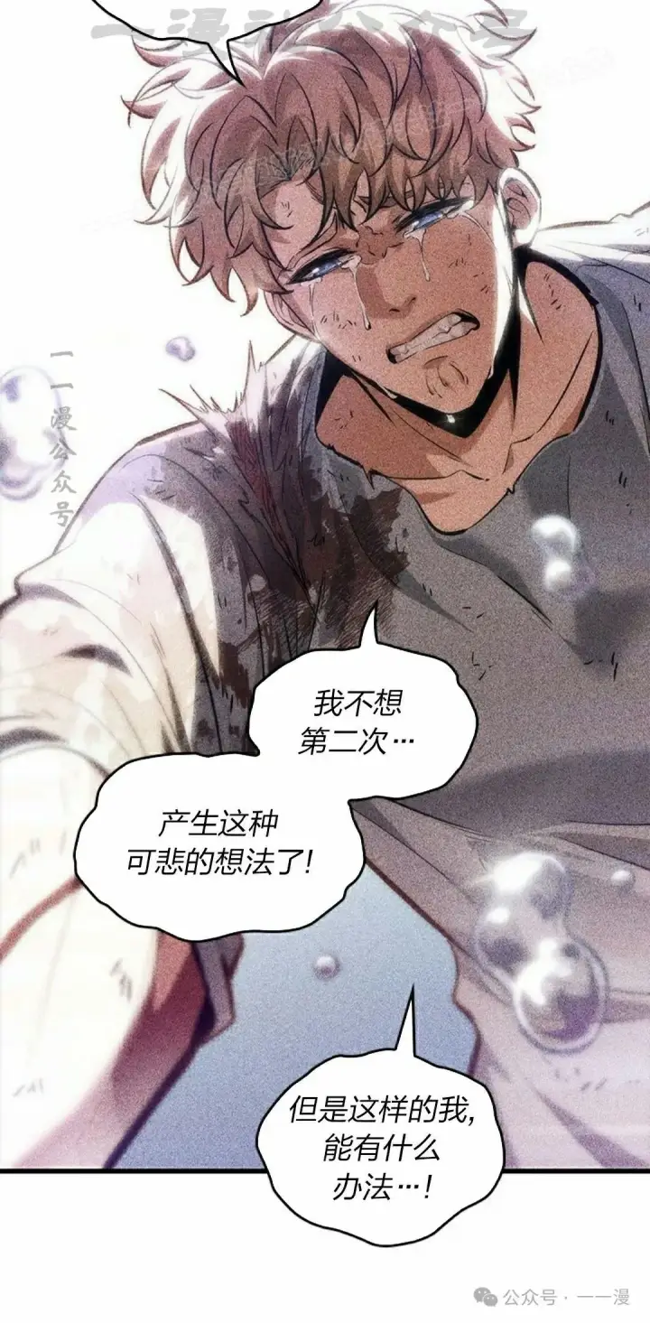 漫画《Pick me up!》第127话第24张图