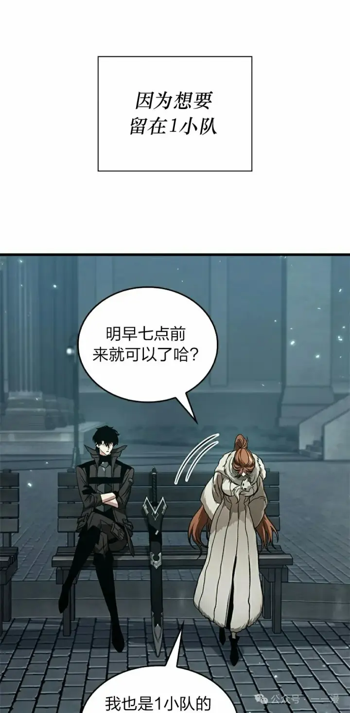 漫画《Pick me up!》第127话第25张图