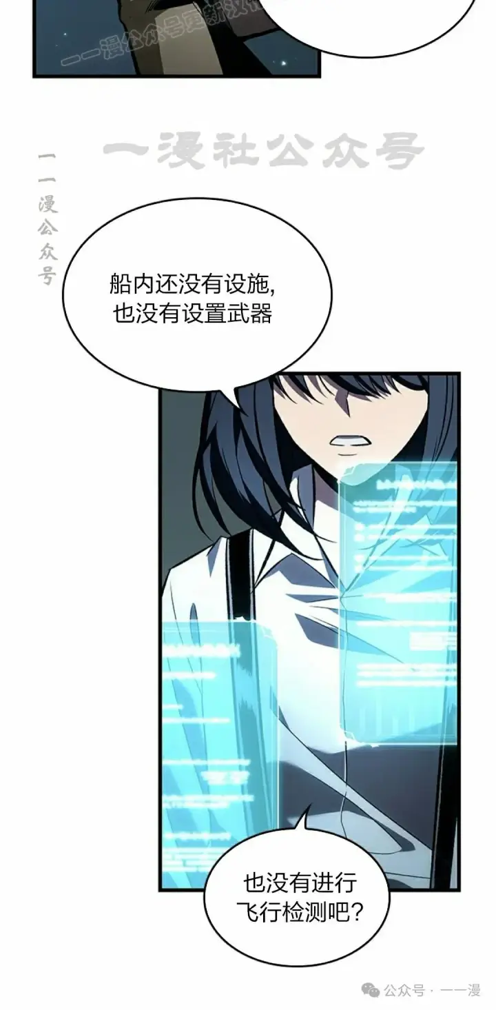 漫画《Pick me up!》第127话第30张图