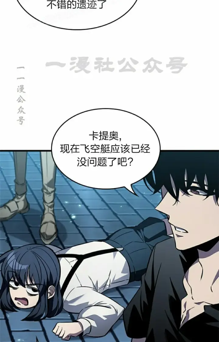 漫画《Pick me up!》第127话第40张图