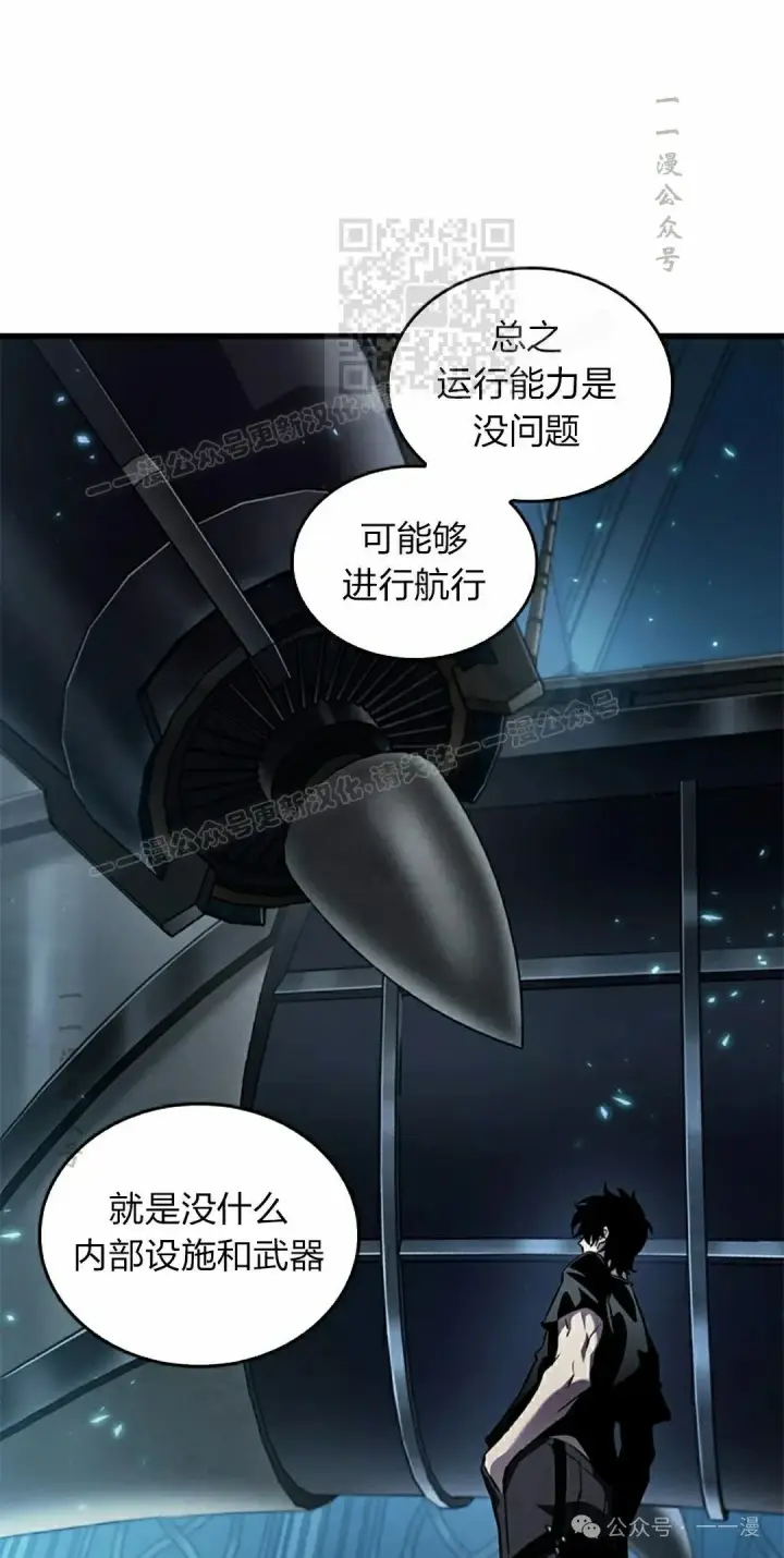漫画《Pick me up!》第127话第41张图