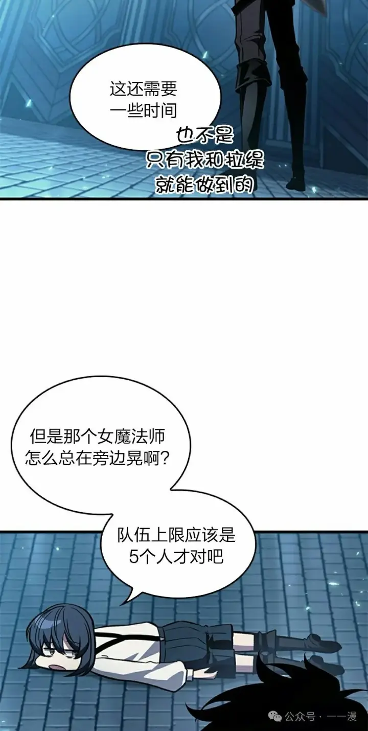漫画《Pick me up!》第127话第42张图