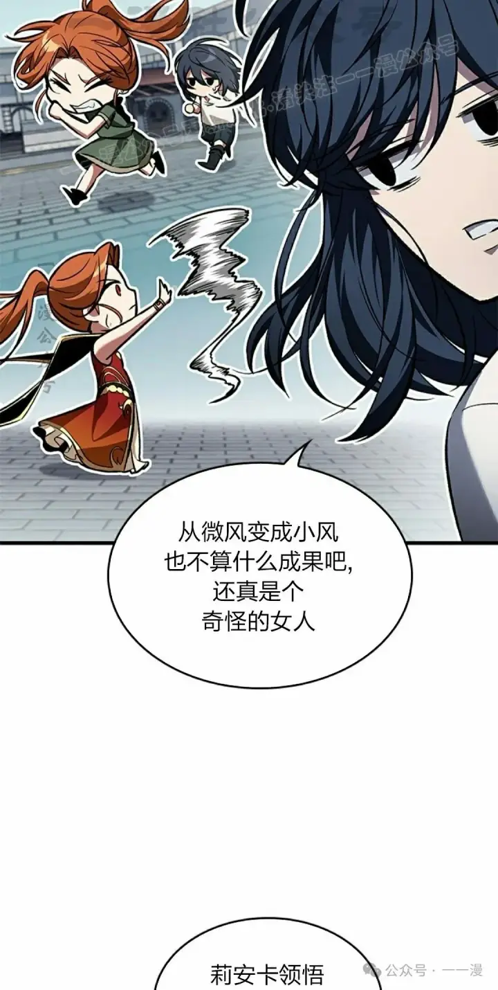 漫画《Pick me up!》第127话第44张图