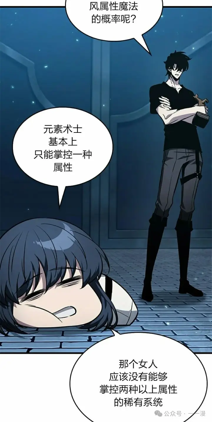 漫画《Pick me up!》第127话第45张图