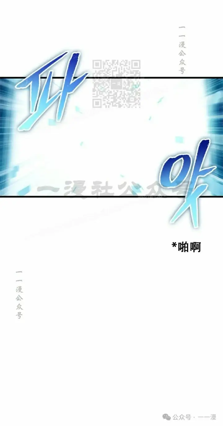 漫画《Pick me up!》第127话第51张图