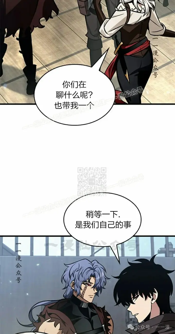 漫画《Pick me up!》第127话第57张图