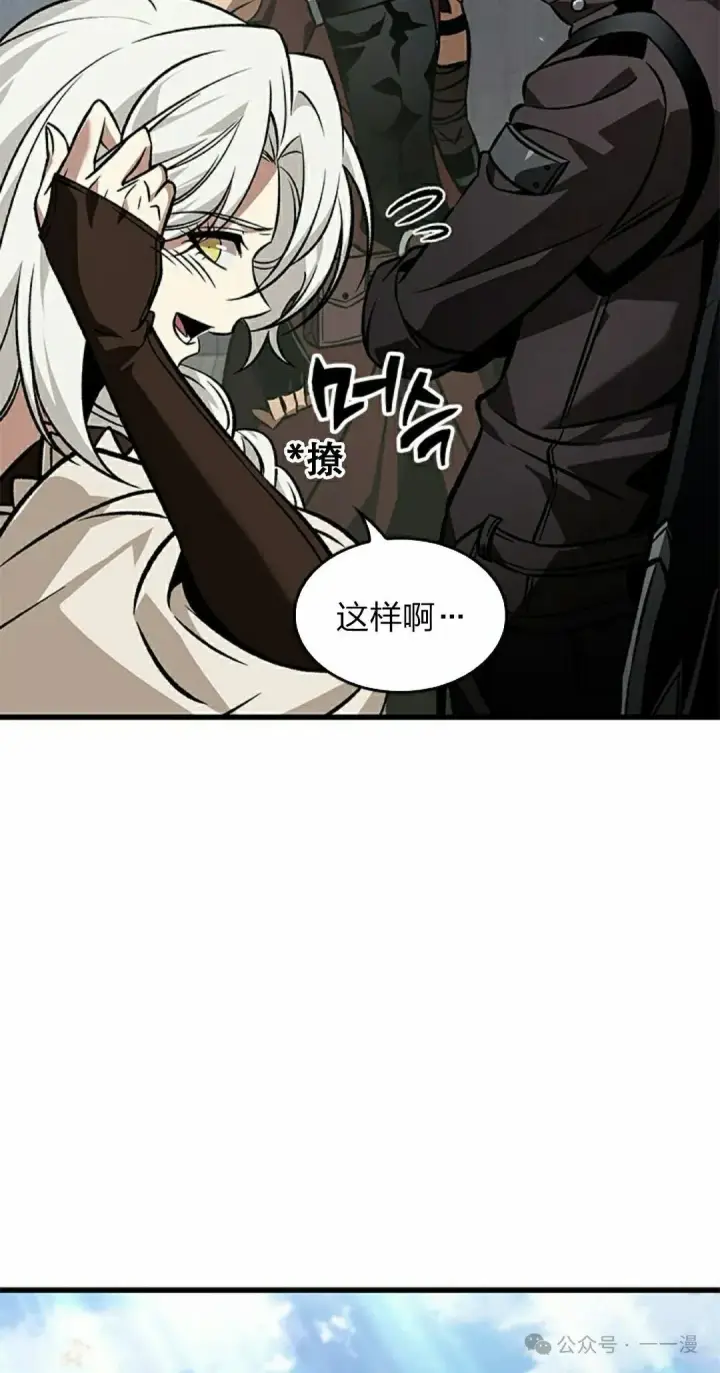 漫画《Pick me up!》第127话第58张图