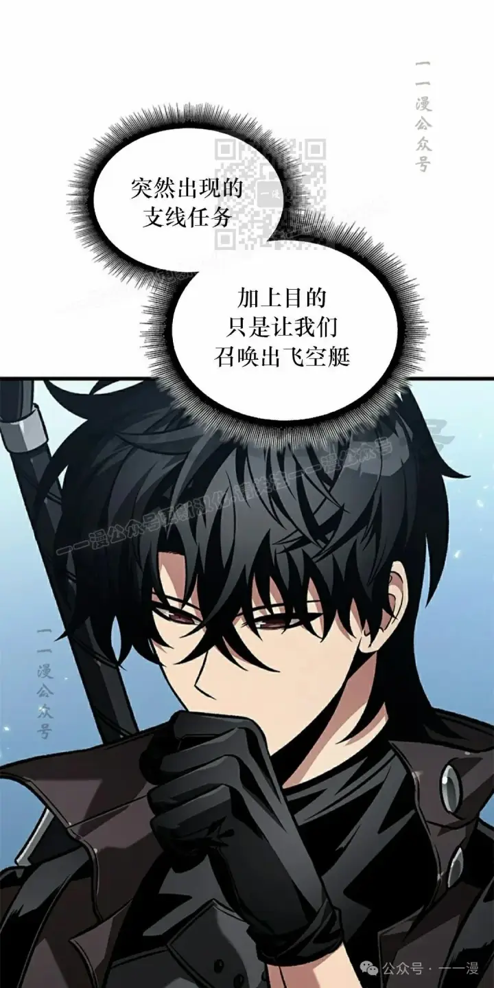 漫画《Pick me up!》第127话第61张图