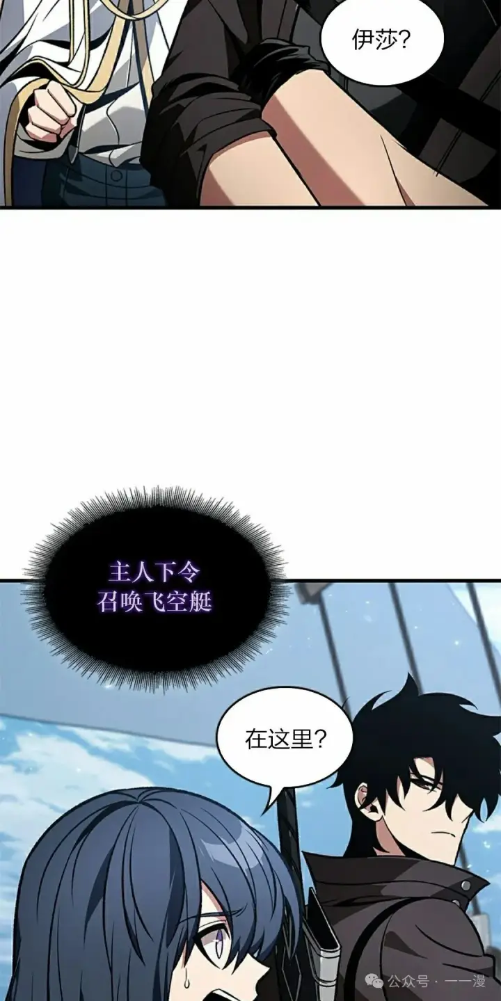 漫画《Pick me up!》第127话第65张图