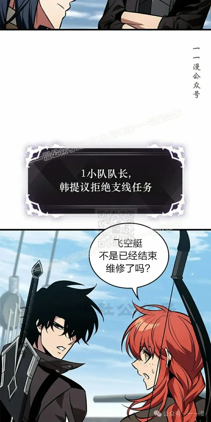 漫画《Pick me up!》第127话第67张图