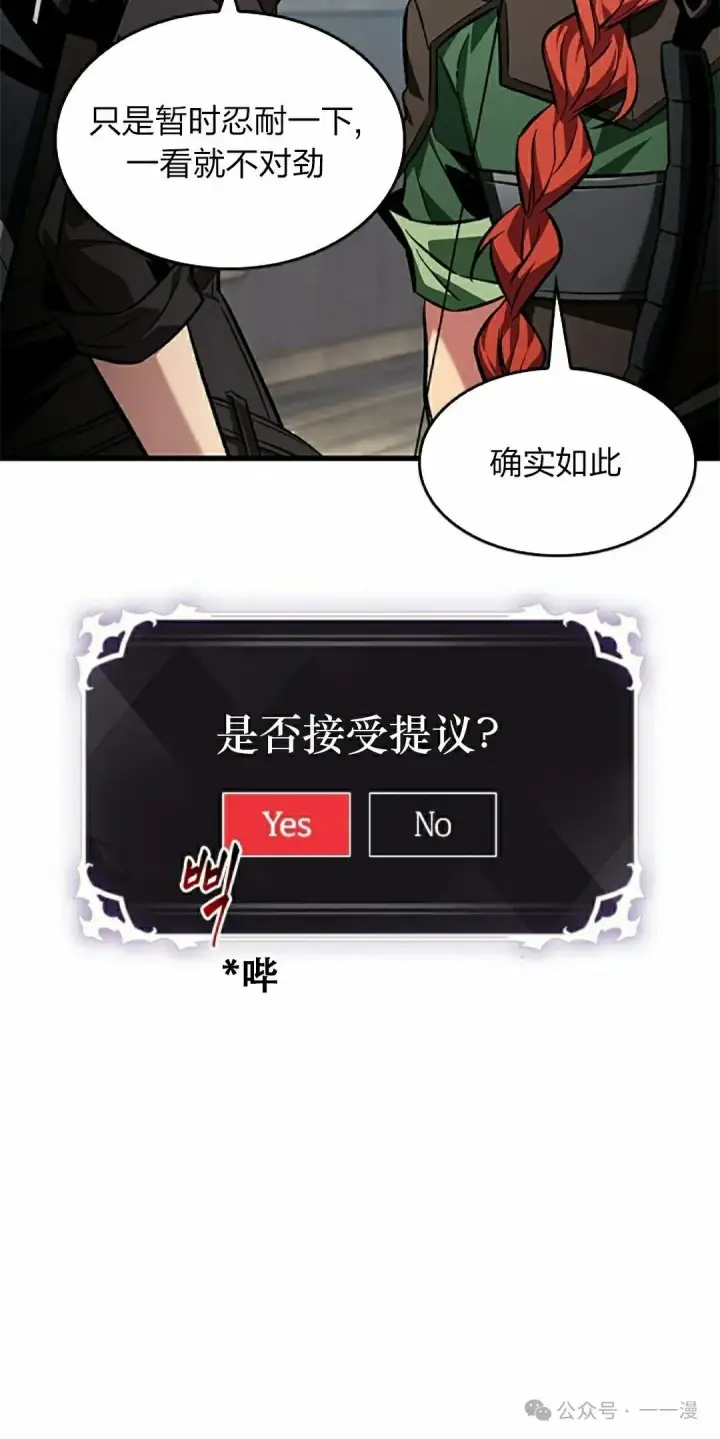 漫画《Pick me up!》第127话第68张图