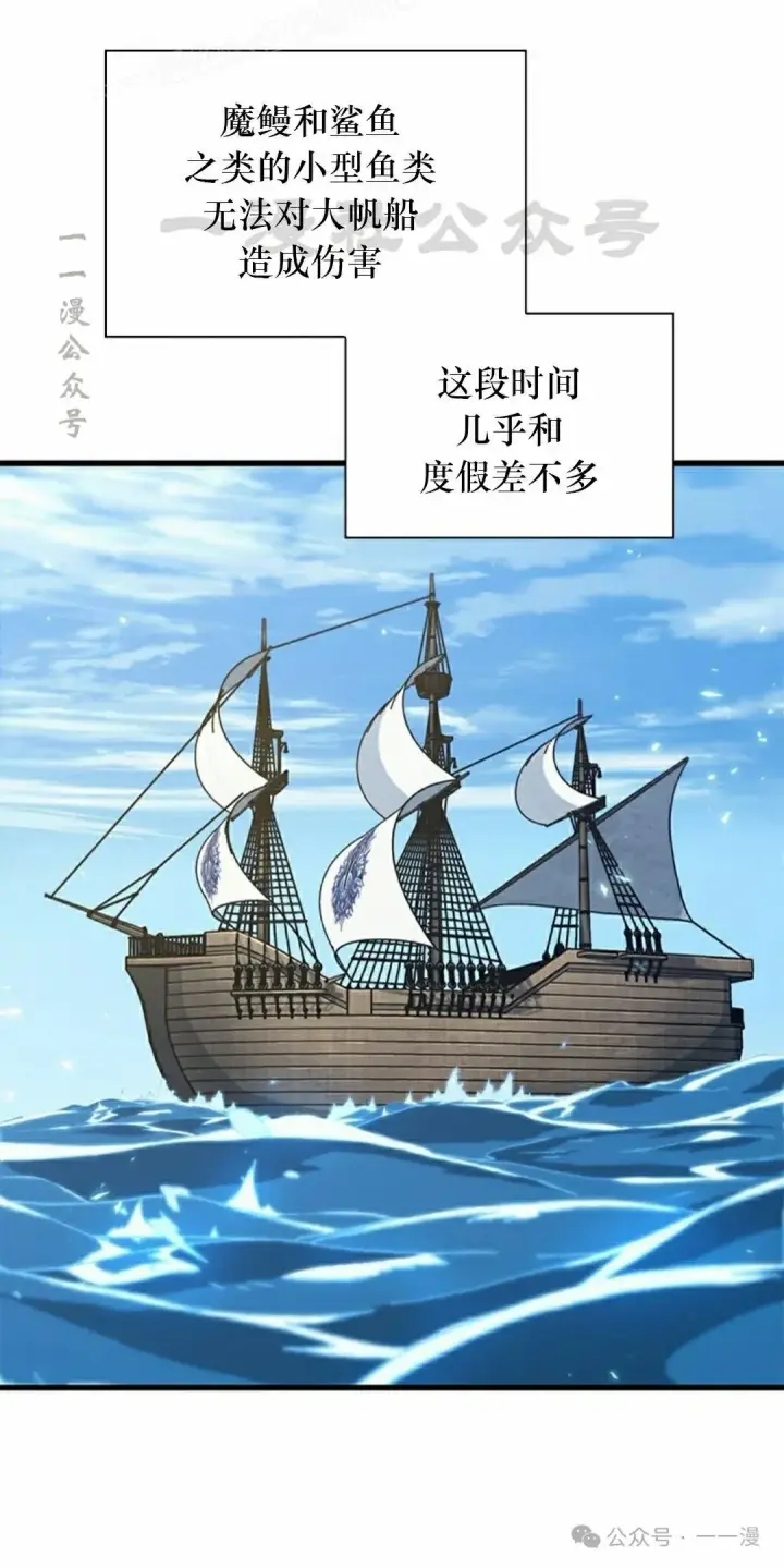 漫画《Pick me up!》第127话第70张图