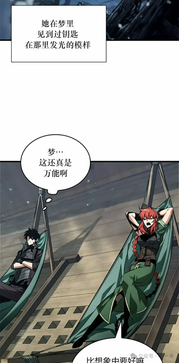 漫画《Pick me up!》第127话第72张图