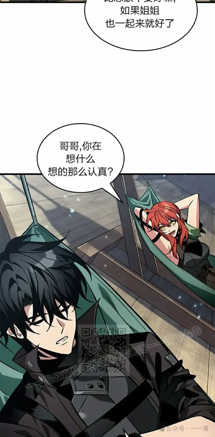漫画《Pick me up!》第127话第73张图