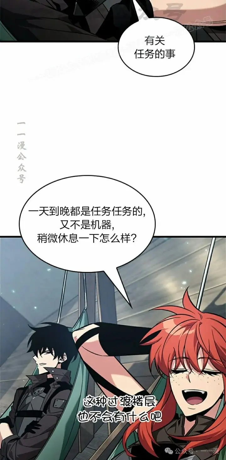 漫画《Pick me up!》第127话第74张图