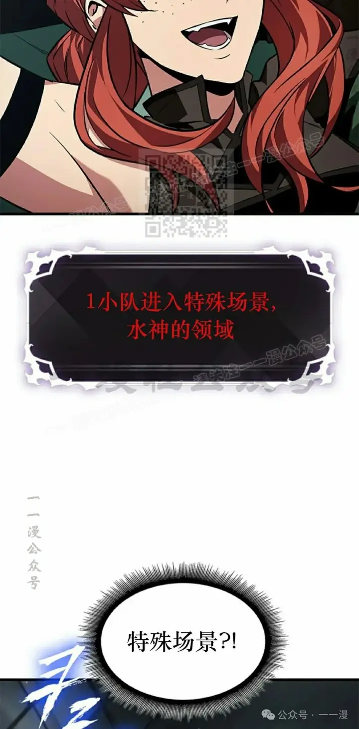 漫画《Pick me up!》第127话第76张图