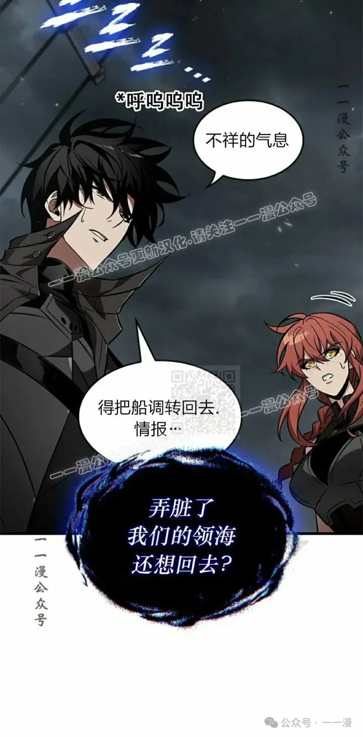 漫画《Pick me up!》第127话第77张图