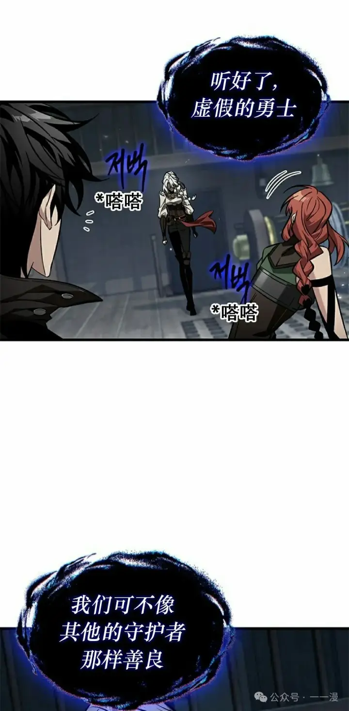 漫画《Pick me up!》第127话第78张图