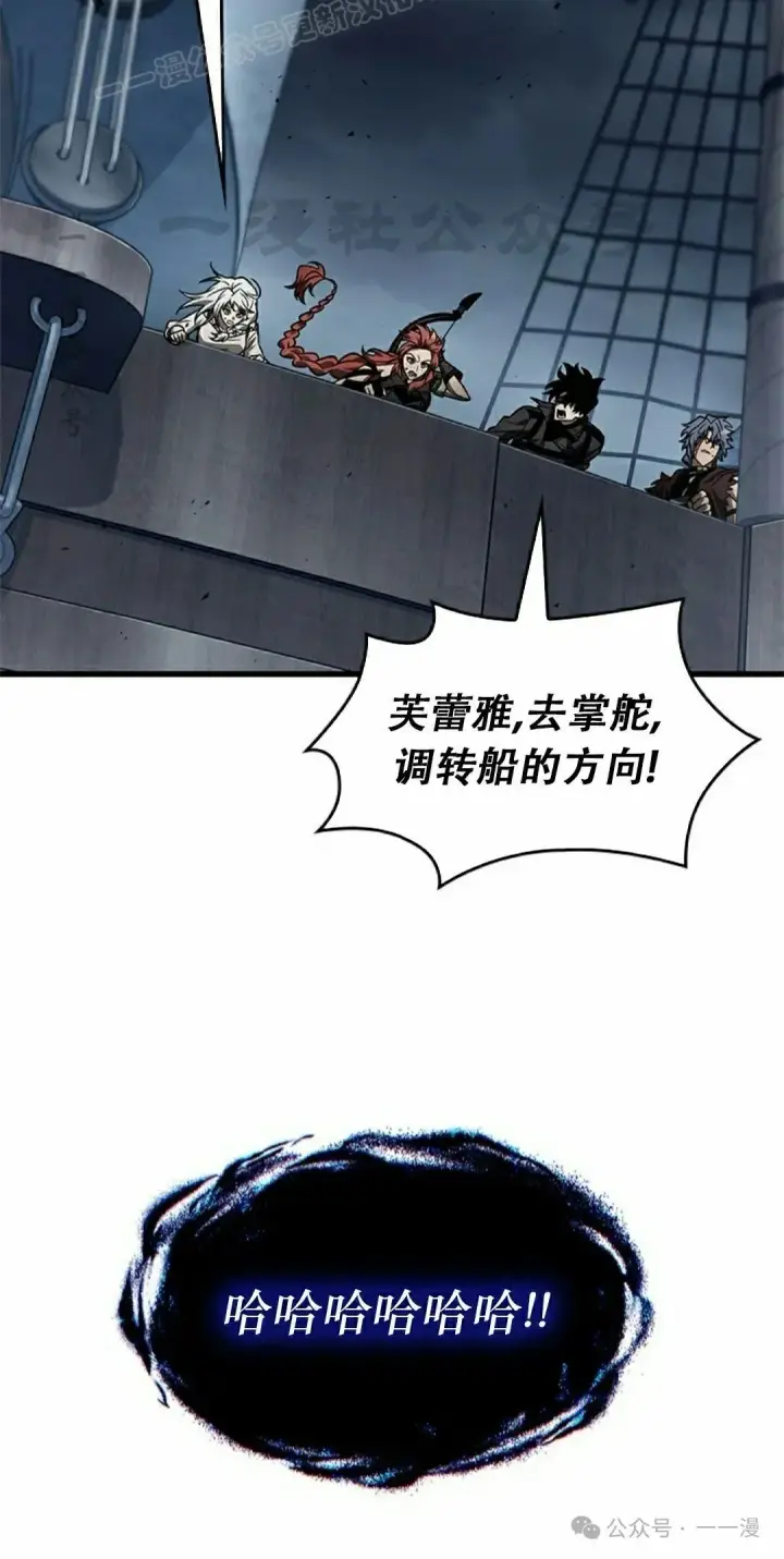漫画《Pick me up!》第128话第20张图