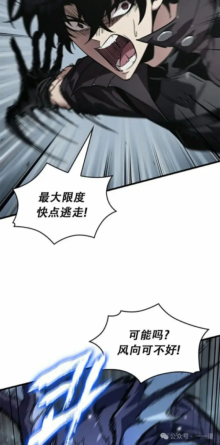 漫画《Pick me up!》第128话第32张图