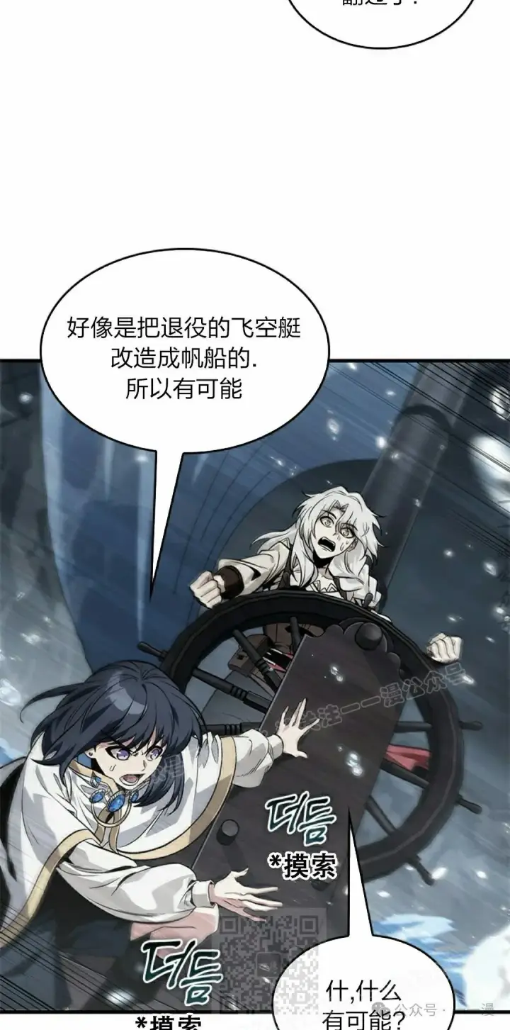 漫画《Pick me up!》第128话第39张图