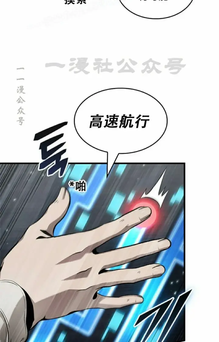漫画《Pick me up!》第128话第40张图