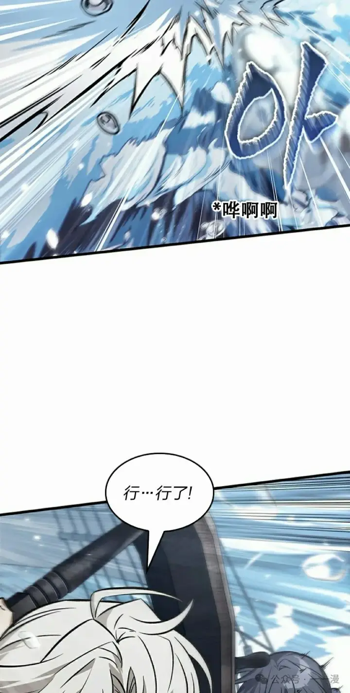 漫画《Pick me up!》第128话第42张图
